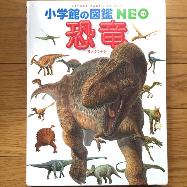 小学館のNEO 恐竜、他合わせて6冊セット