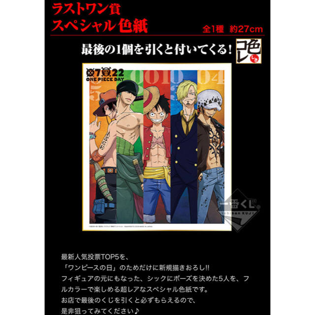 BANDAI(バンダイ)のONE PIECE 一番くじ THE BEST EDITION ラストワン賞 エンタメ/ホビーのフィギュア(アニメ/ゲーム)の商品写真