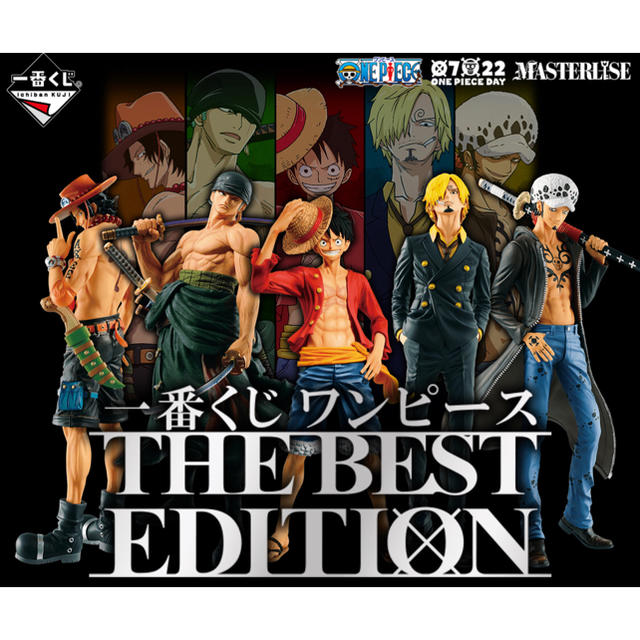 BANDAI(バンダイ)のONE PIECE 一番くじ THE BEST EDITION ラストワン賞 エンタメ/ホビーのフィギュア(アニメ/ゲーム)の商品写真