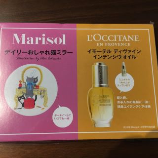 ロクシタン(L'OCCITANE)の未開封 マリソル Marisol 2018年 12月号 付録(ファッション)