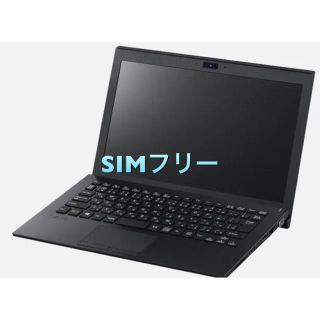 ソニー(SONY)の新品 SONY VAIO ソニー S11 SIMフリー バイオ ノートパソコン(ノートPC)