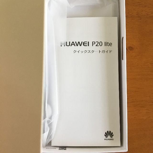 新品 HUAWEI P20 lite サクラピンク 桃 SIMフリー