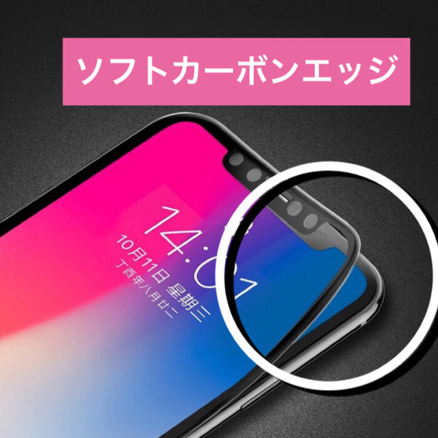 iPhone(アイフォーン)のiPhone X 強化ガラス 保護フィルム ブラック k7 スマホ/家電/カメラのスマホアクセサリー(保護フィルム)の商品写真