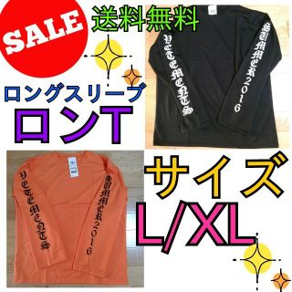 早い者勝ち♥️【送料無料】ロングスリーブ  ロンT(Tシャツ/カットソー(七分/長袖))