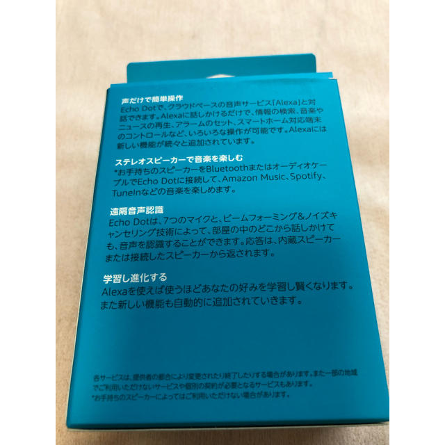 Amazon Echo dot アマゾンエコードット 黒 新品未使用 スマホ/家電/カメラのオーディオ機器(スピーカー)の商品写真