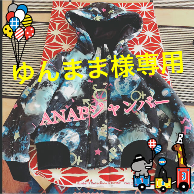 ANAP Kids(アナップキッズ)のANAPGirl♡ジャンバー キッズ/ベビー/マタニティのキッズ服女の子用(90cm~)(ジャケット/上着)の商品写真