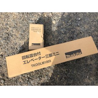 マキタ(Makita)の回転雲台付三脚 受光器バイスセット 新品(その他)