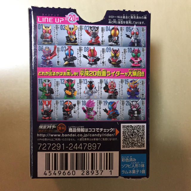 BANDAI(バンダイ)のkanakoko 様 仮面ライダーキッズ エンタメ/ホビーのフィギュア(特撮)の商品写真