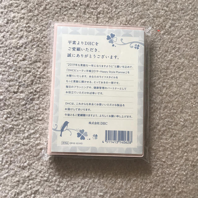 DHC(ディーエイチシー)の【DHC】 手帳 2019 インテリア/住まい/日用品の文房具(カレンダー/スケジュール)の商品写真