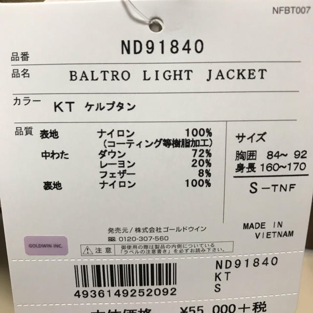 THE NORTH FACE(ザノースフェイス)のバルトロライトジャケット メンズのジャケット/アウター(ダウンジャケット)の商品写真