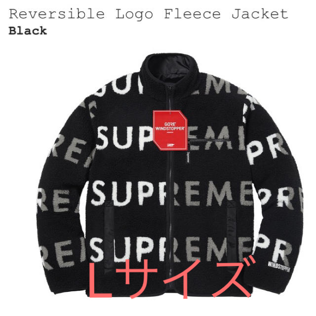 Supreme - Supreme reversible logo fleece jaket L