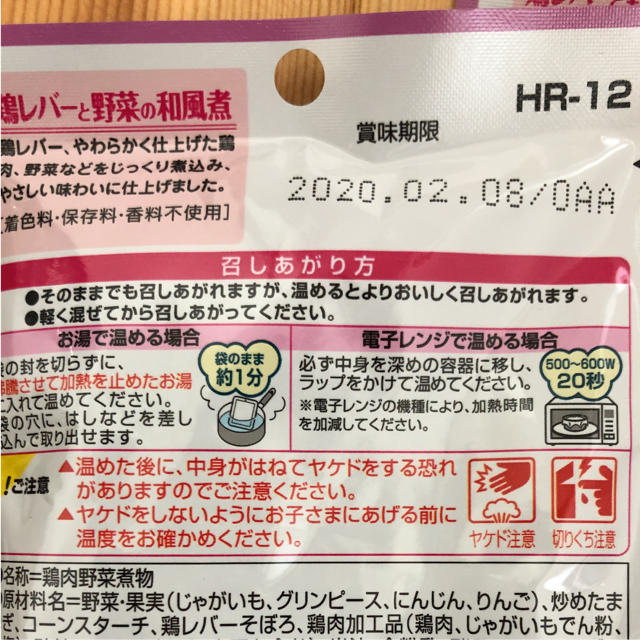 キユーピー(キユーピー)のベビーフード 9ヶ月 12袋 キッズ/ベビー/マタニティの授乳/お食事用品(離乳食調理器具)の商品写真