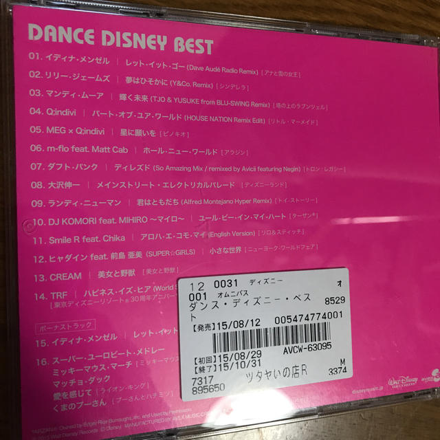 Disney(ディズニー)のDANCE DISNEY BEST  エンタメ/ホビーのCD(ポップス/ロック(邦楽))の商品写真
