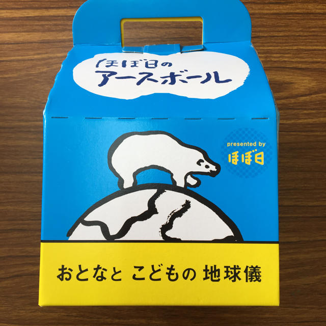 ほぼ日 アースボール キッズ/ベビー/マタニティのおもちゃ(知育玩具)の商品写真