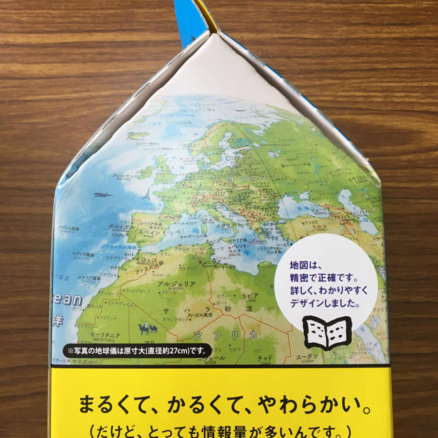 ほぼ日 アースボール キッズ/ベビー/マタニティのおもちゃ(知育玩具)の商品写真