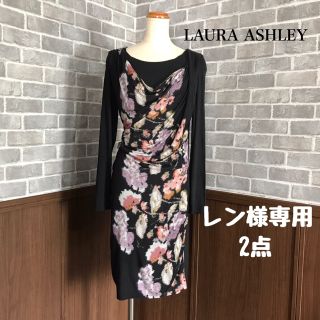 ローラアシュレイ(LAURA ASHLEY)のLAURA ASHLEY ワンピース& COUP DE CHANCE ポンチョ(ひざ丈ワンピース)