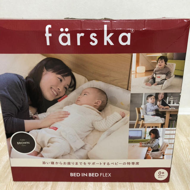 ◎美品  farska ベッドインベッド キッズ/ベビー/マタニティの寝具/家具(ベビーベッド)の商品写真