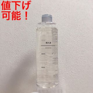 ムジルシリョウヒン(MUJI (無印良品))の【交渉可能！】無印良品 導入液(ブースター/導入液)