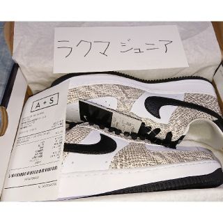 ナイキ(NIKE)の26.0cm黒タグ付き Air Force 1 Low cocoa snake(スニーカー)