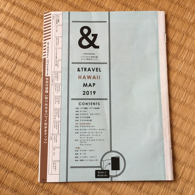 朝日新聞出版(アサヒシンブンシュッパン)のハワイ2019 旅行ガイド エンタメ/ホビーの本(地図/旅行ガイド)の商品写真