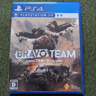 プレイステーションヴィーアール(PlayStation VR)のBravo Team(家庭用ゲームソフト)