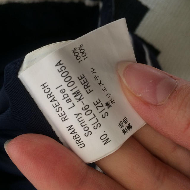 URBAN RESEARCH(アーバンリサーチ)のアーバンリサーチ ボーダータイトスカート レディースのスカート(ミニスカート)の商品写真