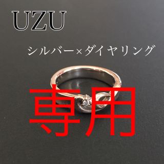 UZU ダイヤ付きシルバーリング(リング(指輪))