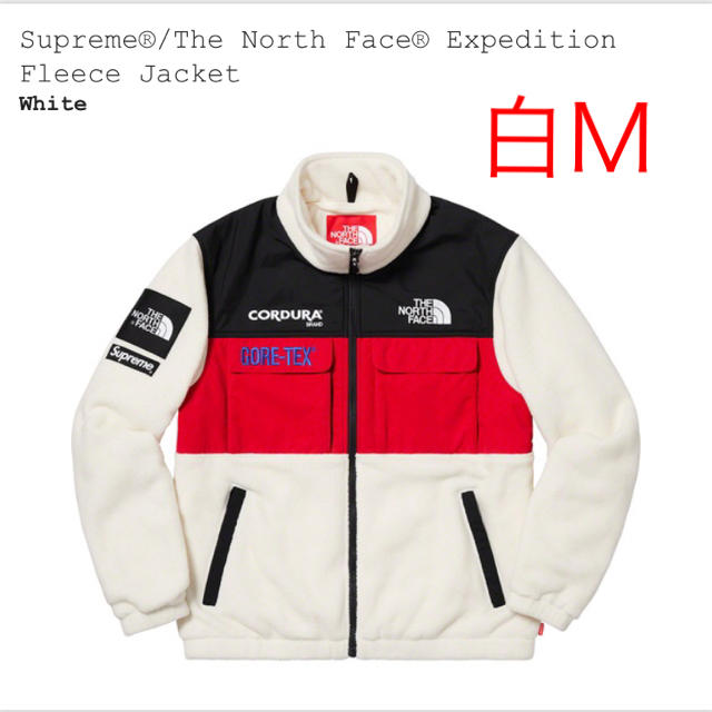 Supreme - Supreme TNF Fleece Jacket