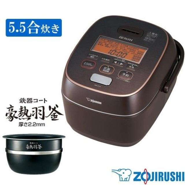 象印 圧力IH炊飯ジャー（5.5合炊き） ブラウンZOJIRUSHI 極め炊き-