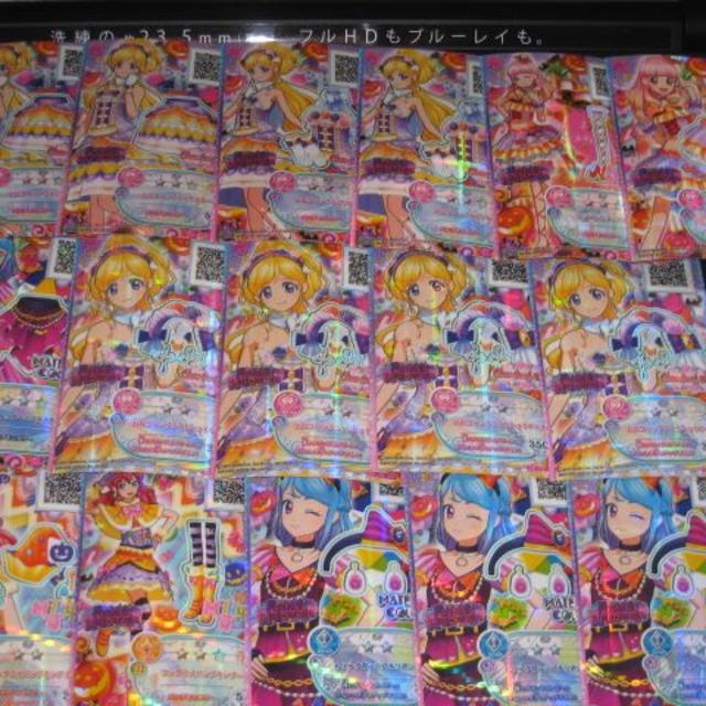 アイカツフレンズ！第４弾CP　ばら売り受付中