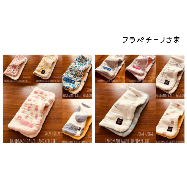 フラペチーノさま 専用⋈*｡ﾟ ハンドメイドのキッズ/ベビー(外出用品)の商品写真