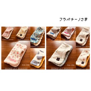 フラペチーノさま 専用⋈*｡ﾟ(外出用品)