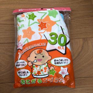 ニシマツヤ(西松屋)のおてがる エプロン 28枚(お食事エプロン)