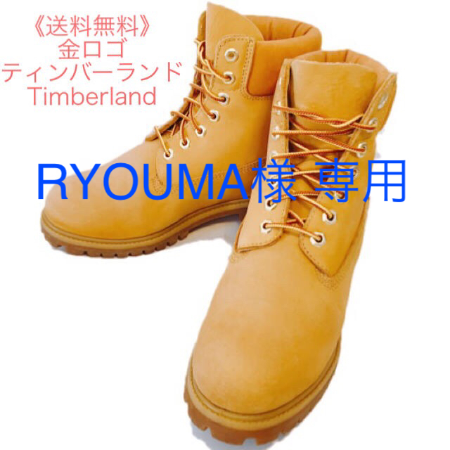 Timberland(ティンバーランド)の《送料無料》金ロゴ ティンバーランド  Timberland【 25.5cm 】 メンズの靴/シューズ(ブーツ)の商品写真