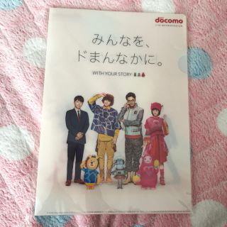 エヌティティドコモ(NTTdocomo)のdocomo クリアファイル(クリアファイル)