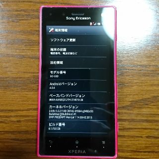 エクスペリア(Xperia)の 白ロムXperia acro ジャンク品(スマートフォン本体)