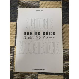 ワンオクロック(ONE OK ROCK)のONE OK ROCK Niche シンドローム バンドスコア(ポピュラー)