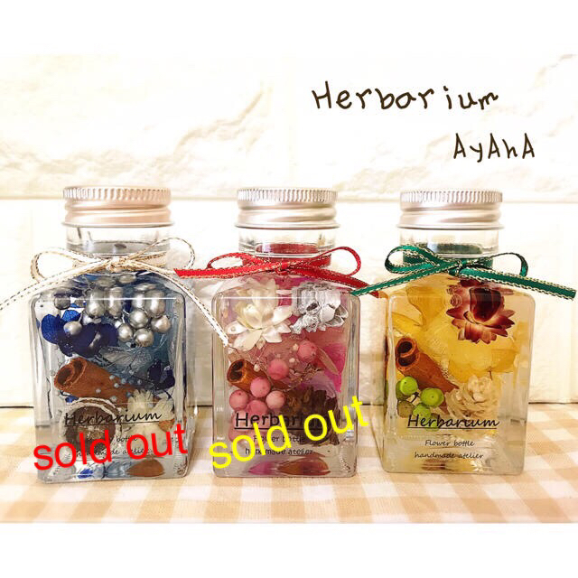 ハーバリウム sold out