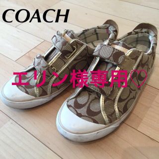 コーチ(COACH)のエリン様専用♡(スニーカー)