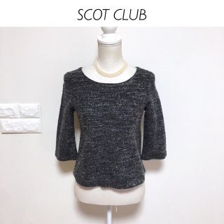 スコットクラブ(SCOT CLUB)の【日本製】SCOT CLUB 七分袖 ツイードプルオーバー(カットソー(長袖/七分))