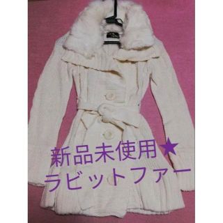 セシルマクビー(CECIL McBEE)の新品★セシルマクビー★豪華ラビットファーニットコート★売り切れ必至！早い者勝ち(毛皮/ファーコート)