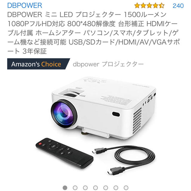 【新品未使用】dbpower t20プロジェクター 1