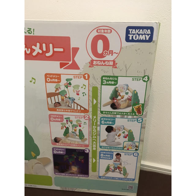 Takara Tomy(タカラトミー)の6wayジムにへんしんメリー キッズ/ベビー/マタニティのおもちゃ(ベビージム)の商品写真
