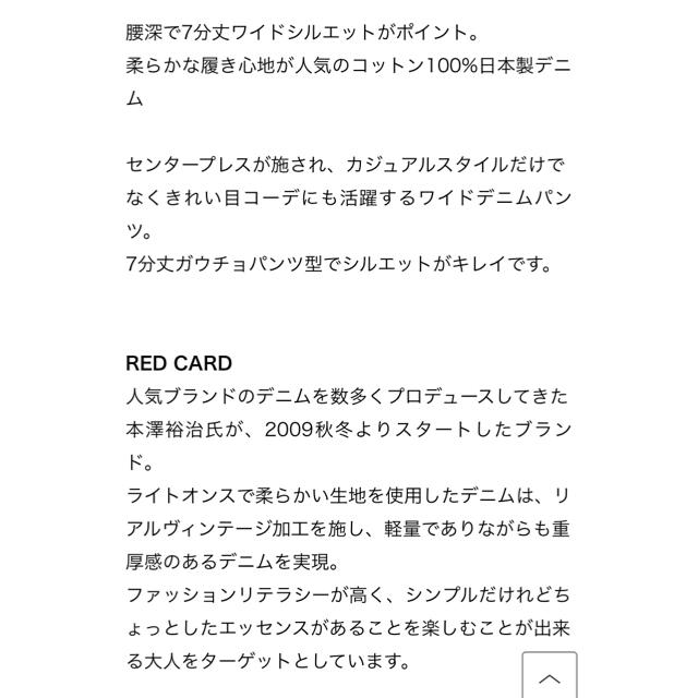 GALLARDA GALANTE(ガリャルダガランテ)のRED CARD Spotlight デニムワイドパンツサイズ24 レディースのパンツ(デニム/ジーンズ)の商品写真