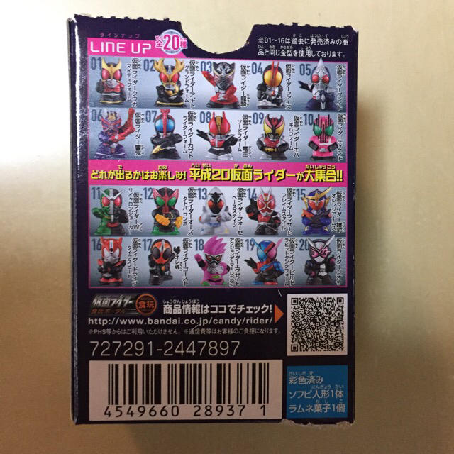 BANDAI(バンダイ)の平成仮面ライダーキッズ エンタメ/ホビーのフィギュア(特撮)の商品写真