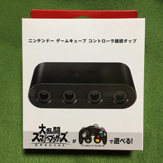 ニンテンドースイッチ(Nintendo Switch)のニンテンドー ゲームキューブ コントローラー 接続タップ(家庭用ゲーム機本体)