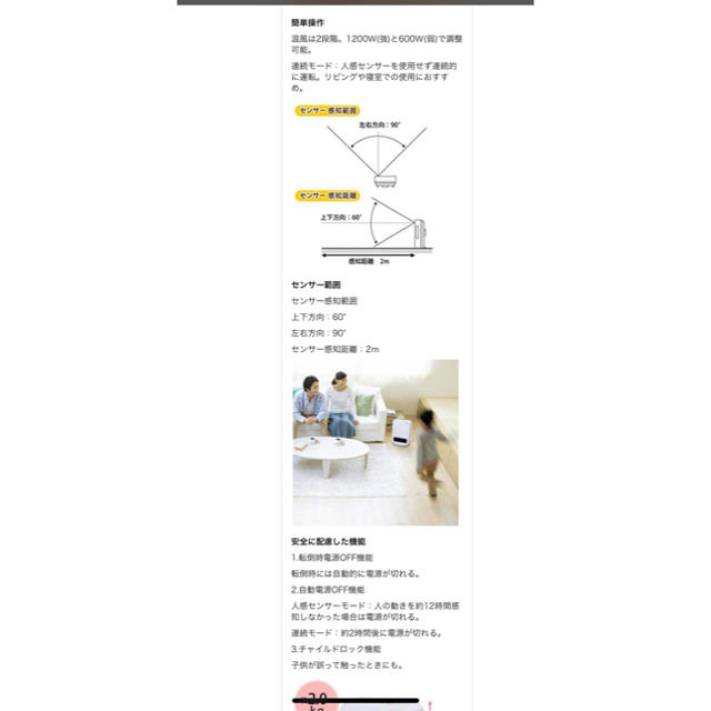 アイリスオーヤマ(アイリスオーヤマ)のアイリスオーヤマ セラミックファンヒーター スマホ/家電/カメラの冷暖房/空調(ファンヒーター)の商品写真