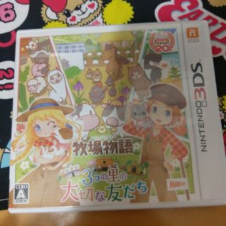 ニンテンドー3DS(ニンテンドー3DS)の牧場物語　(携帯用ゲームソフト)