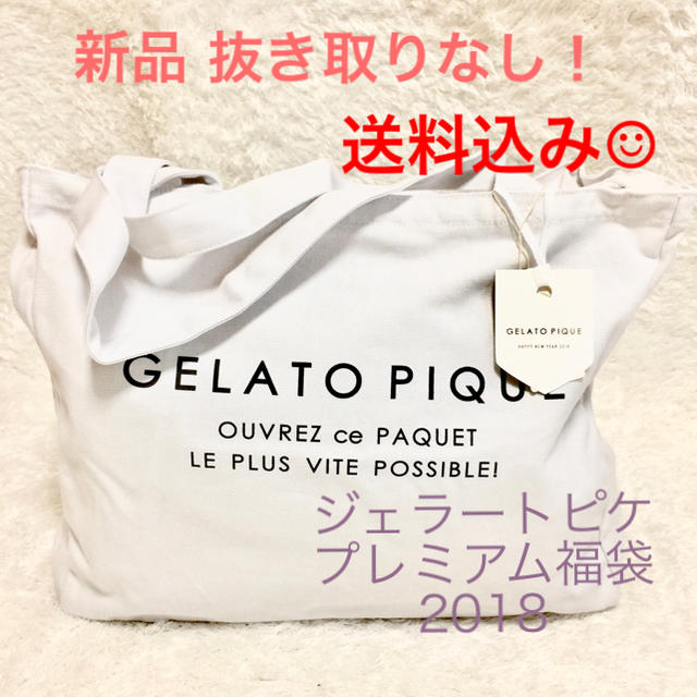 gelato pique - 送料込み♡ ジェラートピケ プレミアム 福袋 抜き取り