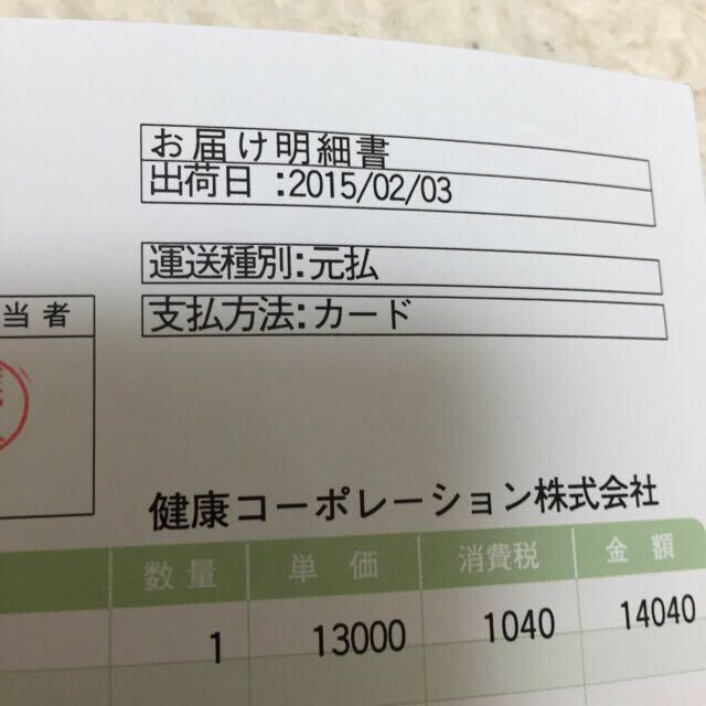 ボニック 2/28まで17000円。 その他のその他(その他)の商品写真